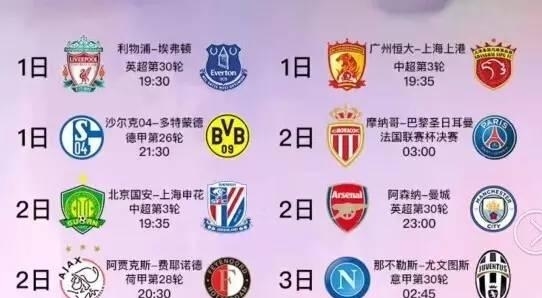 前曼联球星