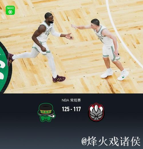 布朗25+8+7普里查德27分 凯尔特人三连胜猛龙 布朗25+8+7普里查德27分 凯尔特人三连胜猛龙