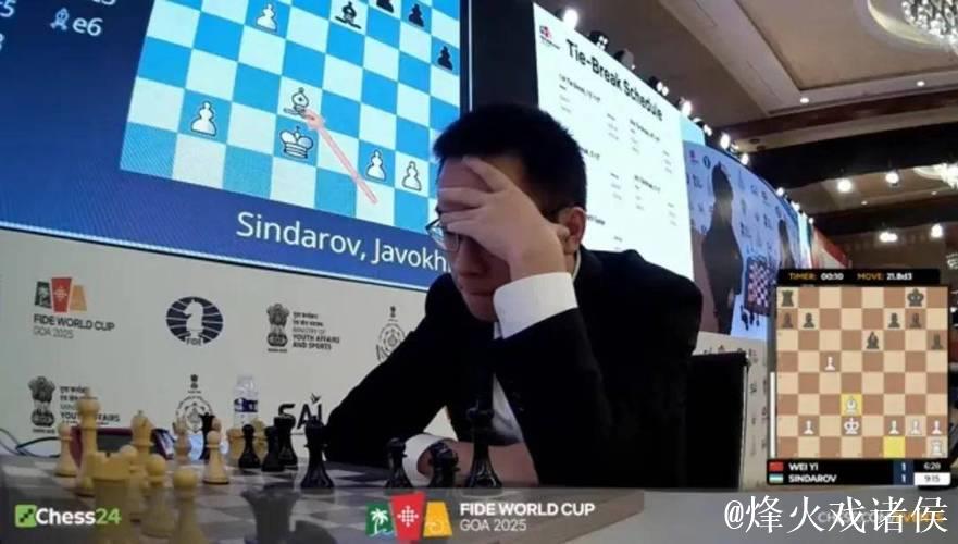 遗憾输给对手 韦奕获得国际棋联世界杯赛亚军 遗憾输给对手 韦奕获得国际棋联世界杯赛亚军