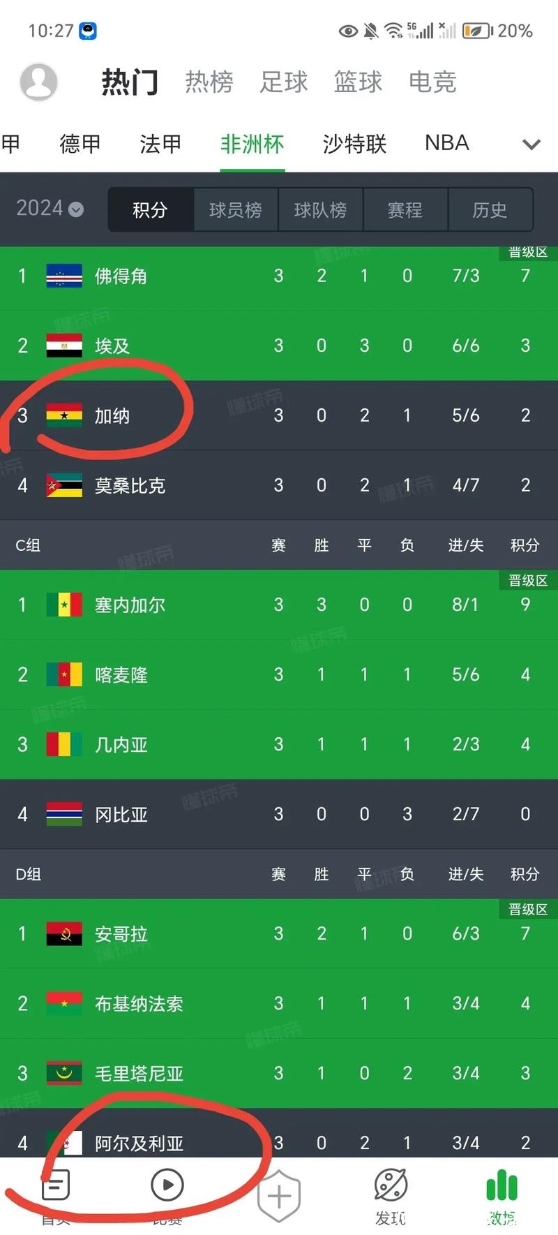 畅享世界杯非洲预选赛精彩直播全攻略