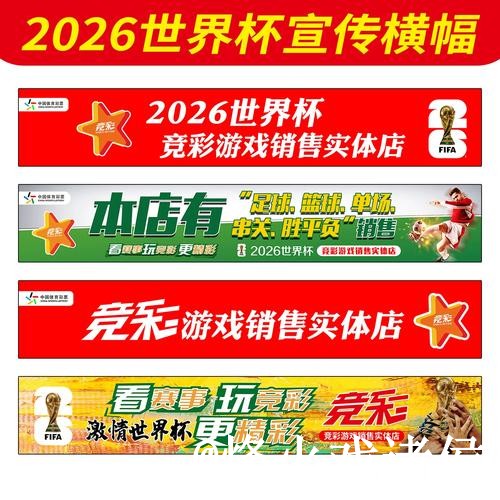 2026世界杯投注地址注意事项，地址更新和常见异常整理