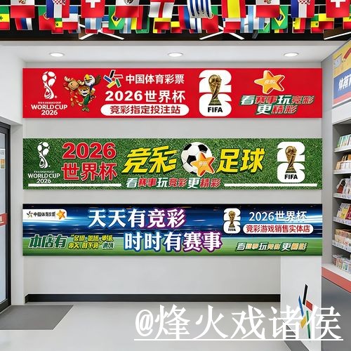 世界杯投注网址手机端指南，网页版区别和常见异常整理