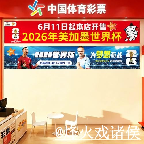 美加墨世界杯竞猜入口整理,手机端进入和常见疑问说明 美加墨世界杯竞猜入口整理,手机端进入和常见疑问说明