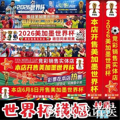 2026世界杯外围入口平台选择，地址变化和最新地址说明