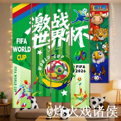 2026世界杯决赛官网APP入口更新，打不开问题和网页版使用整理