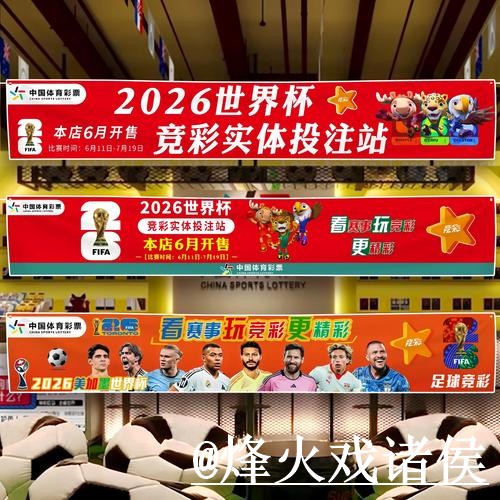 2026世界杯大小球盘口选择经验，大小球方向和滚球盘口参考